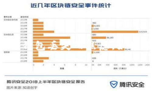 恢复TP钱包的步骤较为简单，但你需要确保手中有备份信息。这篇文章将详细介绍如何有效恢复TP钱包，确保大家在需要的时候都能顺利找回自己的资产。

什么是TP钱包？
在我们深入恢复的技巧之前，先简单介绍一下TP钱包吧。TP钱包是一个非常流行的数字资产管理工具，支持多种加密货币，界面友好，适合各种用户。无论你是初学者还是资深玩家，它都带来了便利性。然而，当你不小心丢失了钱包信息，或者新设备需要恢复旧钱包时，你该如何处理呢？

恢复TP钱包的准备工作
在开始之前，你需要以下几个准备工作：
ul
    listrong备份助记词：/strong在创建TP钱包时，系统会提示你记录助记词。这个是恢复钱包的关键。不论你是用纸写下来的，还是存在某个文件里，确保它是安全的。/li
    listrong安全的网络环境：/strong在进行钱包恢复操作时，确保在安全、私密的网络环境中进行，这样可以减少信息泄露的风险。/li
    listrong更新应用程序：/strong确保你的TP钱包应用是最新版本，以避免因为版本问题而导致的无法恢复。/li
/ul

步骤一：打开TP.wallet应用
首先，在你的手机或设备上打开TP.wallet应用。如果你已经卸载了它，可以从应用商店重新下载。安装后，直接进入应用界面。

步骤二：选择“恢复钱包”选项
在TP钱包的首页，通常会看到几个选项，包括“创建钱包”、“导入钱包”等。点击“导入钱包”或“恢复钱包”，具体名称可能会有所不同，但大致相同。

步骤三：输入助记词
在恢复钱包的界面，你需要输入之前备份的助记词。每个助记词之间用空格分隔，确保拼写正确。这里建议你尽量一字不落，最好是在纸上或安全的文字记录中填写，避免因为输入错误而无法恢复。

步骤四：设置新密码
输入助记词完成后，系统通常会提示你设置一个新密码。这个新密码不仅仅用于恢复钱包，也是日后使用钱包时的安全保护措施。注意选择一个强而不易被破解的密码，当然也要确保自己记得住。

步骤五：确认和恢复
完成新密码后，系统会提示你确认所有信息是否正确，如果都没问题，点击确认。此时，系统会开始恢复你的钱包，过程可能需要几秒钟的时间。完成后，你应该能看到原先的钱包余额和资产。

注意事项
在恢复钱包过程中，有几个需要特别注意的事项：
ul
    listrong确保环境安全：/strong尽量在无人旁观的私密环境中进行，避免被他人窃取信息。/li
    listrong不要分享助记词：/strong助记词是你钱包的钥匙，绝对不能与他人分享，无论对方是什么身份。/li
    listrong定期备份：/strong为了保障资产安全，建议定期备份助记词和钱包信息，尤其在你进行大额交易之前。/li
/ul

总结
恢复TP钱包其实没有你想象的那么困难，只要你有助记词和身份证信息，就可以轻松找回资产。希望这篇文章能帮助到你，避免因为钱包丢失而焦虑。如果还有其他问题，欢迎随时问我。记住，安全第一，资产更要做好保护工作！

在文章末尾，这里再提供一些相关关键词，以方便读者更深层次地理解和搜索信息。TP钱包恢复, 数字资产管理, 助记词安全/guanjianci