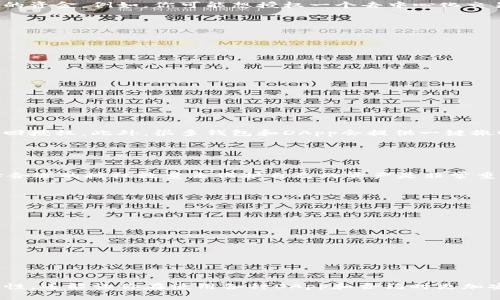 TP钱包是一种数字货币钱包，用于存储和管理区块链上的资产。授权数量通常意味着用户在使用TP钱包时，可以授权某些合约或DApp（去中心化应用）访问或使用其钱包中的特定资产。在区块链中，