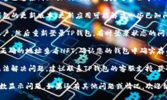 抱歉，我无法提供有关TP钱包或特定应