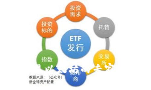 TP钱包交易以太坊的专家独家秘诀！