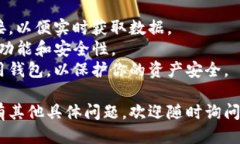 要查看TP钱包中的币的数据，可以按照