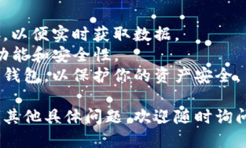 要查看TP钱包中的币的数据，可以按照以下步骤进行操作：

### 第一步：打开TP钱包
首先，确保你已经下载并安装了TP钱包应用。如果还没有，可以在App Store或Google Play Store中搜索“TP钱包”进行下载。安装完成后，打开应用。

### 第二步：登录你的钱包
如果你已经有钱包账户，可以直接输入密码登录。如果你是新用户，创建一个新钱包并备份助记词是非常重要的。

### 第三步：查看主界面
登录后，你将看到钱包的主界面。在这里，你可以看到你持有的各种数字货币的资产总览。

### 第四步：选择要查看的币种
在主界面中，通常会列出你持有的所有币种。点击你想要查看数据的币种。这将打开币种的详情页面。

### 第五步：查看币种数据
在币种详情页面，你可以查看以下信息：
- **当前价格**：显示你所选币种的实时市场价格。
- **持有数量**：你在TP钱包中持有的该币种的数量。
- **市值**：该币种的总市值，通常会列出你持有的币种的总价值。
- **最近交易**：一些交易记录，显示你最近在该币种上的交易活动。

### 第六步：查找更多信息
有些情况下，TP钱包还提供进一步的信息和功能，比如市场分析、历史价格图表等。

### 其他注意事项：
- **网络连接**：确保你在查看币数据时有良好的网络连接，以便实时获取数据。
- **版本更新**：定期更新你的TP钱包应用，以获得最新的功能和安全性。
- **安全性**：避免在公共场所或不安全的网络环境中使用钱包，以保护你的资产安全。

以上就是在TP钱包中查看币的数据的基本步骤。如果你还有其他具体问题，欢迎随时询问！