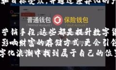 数字货币的推广期：专家独家揭秘的成