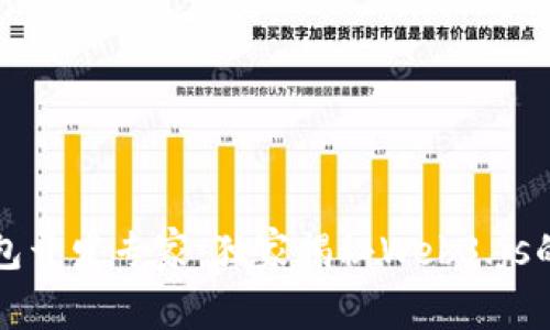 以太坊钱包开发专家：独家揭秘Web3.js的使用秘诀