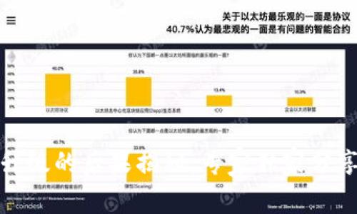 TP钱包不升级的后果揭秘：专家独家分享使用秘诀
