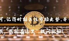 要在TP钱包中卖币，首先需要你了解一