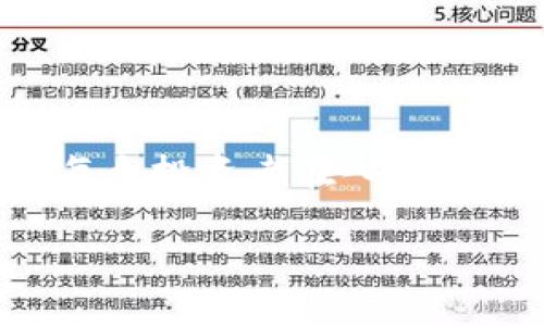 在讨论TP钱包以及OK链的分红问题之前，首先要理解这些术语和他们的运作机制。那么，接下来就让我们深入探讨一下TP钱包、OK链的分红机制以及可能存在的问题。

什么是TP钱包？

TP钱包是一款相对新兴的数字货币钱包，它不仅可以存储多种类型的加密货币，还能够提供便捷的链上交易服务。钱包的设计初衷是为了让用户更安全、更方便地管理他们的数字资产。TP钱包支持多种主流公链，例如以太坊（Ethereum）、比特币（Bitcoin）等，这意味着用户可以在同一个平台上轻松管理不同的加密货币。

此外，TP钱包还提供了许多独特的功能，例如去中心化交易、质押以及其他DeFi服务，这使得它在数字货币社区中受到了越来越多的关注。

什么是OK链？

OK链（OKChain）是OKEx推出的一条公链，它以高度的可扩展性和安全性著称。OK链旨在为不同的DApp（去中心化应用程序）提供基础设施，支持多种应用场景，包括去中心化交易所、金融服务等。由于OK链的强大功能，越来越多的开发者开始在这条公链上构建自己的项目。

OK链的分红机制是其生态系统的一部分，它通常并不直接向普通用户分发收益，而是通过某些特定的机制（例如质押、持币分红等）来实现。

TP钱包如何操作分红？

在TP钱包或其他数字货币钱包里，一般会包括与特定区块链相连接的分红机制。比如，在持有某些加密资产的情况下，用户可以选择质押这些资产，从而获得分红。在这种情况下，用户通常需要按规定的时间持有资产，只有这样才能在分红时获益。

不过，值得注意的是，并不是所有的加密货币都提供分红。某些代币可能会因市场波动、政策变化等原因而取消分红，或者分红频率不定，导致不少用户感到困惑。

为何TP钱包在OK链上没有分红？

如果你发现TP钱包在OK链上没有分红，可能有多种原因。

ul
    listrong代币政策变化：/strong加密货币市场变化迅速，特定代币的政策可能会随时调整。如果TP钱包中的某些代币因市场特定情况而改变了分红政策，自然就影响了用户的收益。/li
    listrong质押限制：/strong某些代币需要达到特定的质押条件才能参与分红。比如，可能需要在TP钱包中保持一定数量的代币，或者需要在特定的时间段内完成质押。/li
    listrong技术问题：/strong如果TP钱包或OK链的智能合约出现问题，可能会导致分红的延迟或失败。当技术故障发生时，用户需要耐心等待官方团队的修复。/li
/ul

如何获取OK链的盈利机会？

如果你希望在OK链上获取盈利，建议尝试以下方式：

ul
    listrong积极质押：/strong参与质押可以为用户带来收益。尽量保持已质押的资产，关注相关公告，了解每个周期的收益状况。/li
    listrong跟踪市场动态：/strong保持对市场动态的敏感度，了解哪些代币在社群中受到青睐，哪些项目在持续发展。这样不仅可以帮助你做出更明智的投资决策，也可能带来更多的收益。/li
    listrong参与社区活动：/strong许多区块链项目会定期举行社区活动，如空投、推广等，积极参与这些活动可以为你提供额外的收益机会。/li
/ul

总结

总之，尽管TP钱包在OK链上没有分红的情况可能令人失望，但了解背后的机制，对你今后的资产管理和投资决策是非常重要的。加密货币市场有风险，每个投资者在入场前都应该慎重考虑，制定合适的策略来保护自己的资产。

希望这些信息能够帮助到你，加深你对TP钱包和OK链分红机制的理解。如果你有更多疑问，欢迎在评论区讨论哦！