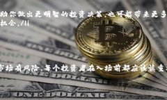 在讨论TP钱包以及OK链的分红问题之前
