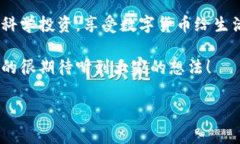    T P钱包资产获取的独家秘诀，专家告