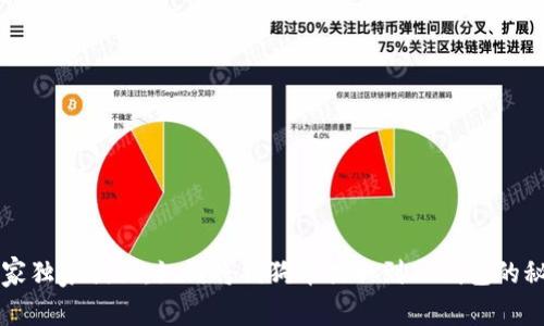 专家独家揭秘：如何将狗狗币提取到TP钱包的秘诀