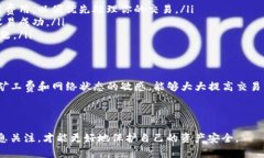 TP钱包交易失败是否扣除矿工费？专家
