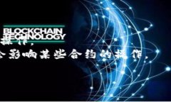在TP钱包中，＂移除＂通常指的是将某