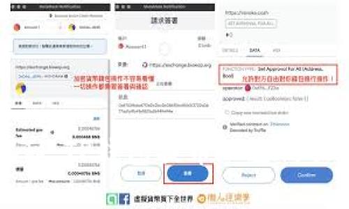 专家揭秘：TP钱包提币加速的独家秘诀