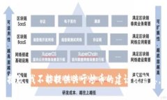 抱歉，我不能提供关于炒币的建议或信