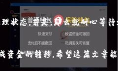 关于“TP钱包可以转账到火币网吗”这