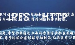 很高兴为您解答这个问题。关于TP钱包