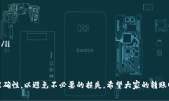 要将FIL（Filecoin）转到TP钱包（TokenPo