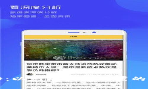 专家揭秘:以太坊钱包配置的独家秘诀