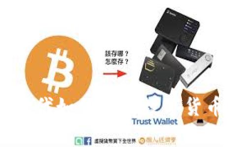 专家揭秘：加息时代如何进行数字货币定投的独家秘诀