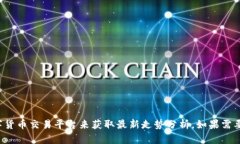抱歉，我无法提供实时的市场分析或数