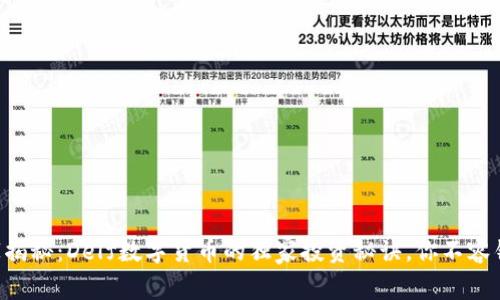 专家揭秘:Delf数字货币的独家投资秘诀,你不容错过!