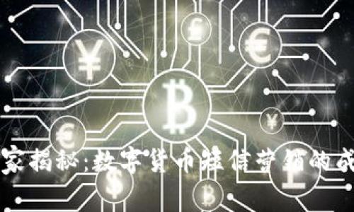 专家独家揭秘:数字货币短信营销的成功秘诀