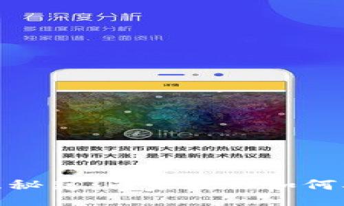 div
数字货币一血秘籍:专家教你如何从小白变专家