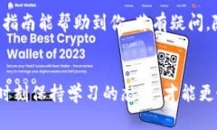 将t p钱包中的以太坊转移到交易群的流