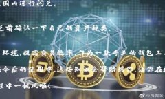 touzhuzhishiTP钱包闪兑为何要求最小数量