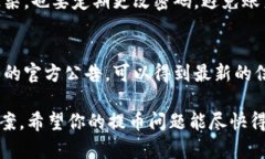 抹茶提币到 TP 钱包一直没到账的情况