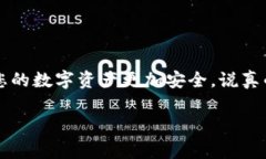 关于TP钱包，如果您已经成功登陆，通