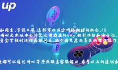 如果你在使用TP钱包进行闪兑后，一小