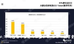 专家揭秘：TP钱包屯币生息的独家秘诀