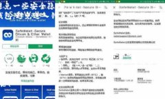 在讨论TP钱包这个话题之前，我们要了
