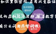 在t p钱包中，薄饼通常指的是一种虚拟