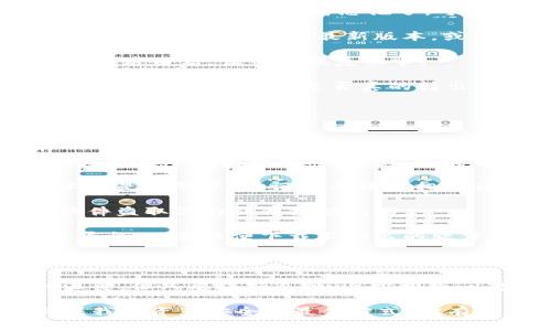 在使用TP钱包的过程中，有些用户可能会遇到资产不见的情况，这种问题会令人感到焦虑和困惑。让我们一起来探讨一下可能的原因，以及处理方法和防范技巧。

一、TP钱包资产丢失的常见原因

首先，我们需要明确，资产不见的原因可能有很多种。在这里，我整理了一些最常见的原因，希望能帮助你更好地理解这个问题。

strong1. 私钥丢失或泄露/strongbr如果你的私钥丢失或者被泄露，那么你的资产就可能会被其他人转走。私钥是你资产的唯一凭证，所以一定要妥善保管。

strong2. 钱包软件问题/strongbr有时候，钱包应用的更新或者程序出错也可能导致你的资产暂时无法显示。这种情况下，通常重启钱包或者重新安装软件就能解决问题。

strong3. 网络问题/strongbr网络连接不稳定也会导致钱包无法正确显示资产。你可能在刷钱包的时候，突然显示资产为零，其实是网络不畅导致的。

strong4. 区块链同步问题/strongbr如果你的钱包没有与区块链网络正确同步，那么可能会出现资产不显示的情况。一般来说，耐心等待一下就能解决。

二、如何找回丢失的资产

如果你发现TP钱包里的资产不见了，别慌张，可以尝试以下几种方法找回你的资产。

strong1. 检查私钥/strongbr首先，确保你拥有安全的私钥。如果私钥存储不当，比如在不安全的地方记录，或者忘记了，可以考虑使用备份。记得，私钥一旦丢失，资产也就无法找回了。

strong2. 更新或重新安装钱包/strongbr如前所述，有时候软件问题可能导致资产显示错误。尝试更新钱包至最新版本，或者卸载并重新安装。注意备份你的助记词，以防丢失重要信息。

strong3. 检查网络连接/strongbr确保你的设备连接到互联网。可以尝试切换Wi-Fi或者重启路由器，让网络恢复正常。

strong4. 查看交易记录/strongbr登录到区块链浏览器（如Etherscan）查看相关地址的交易记录，确认资产是否真的转出。这样能帮助你更清晰地查找问题所在。

三、如何防范资产丢失

除了上述的解决方案，防范措施也是非常重要的。以下是一些建议，帮助你避免将来出现同样的问题。

strong1. 定期备份私钥和助记词/strongbr将你的私钥和助记词保存在多个安全的地方，防止意外丢失或损坏。比如，纸质备份写在不易损坏的地方，或者使用冷钱包保存。

strong2. 不轻信陌生人/strongbr在数字货币圈，诈骗事件屡见不鲜。无论是在社交媒体上还是群聊中，切记不要轻易相信任何声称能帮你找回资产的陌生人。

strong3. 安装防病毒软件/strongbr确保你的设备安全，定期更新防病毒软件，避免恶意软件盗取你的私钥或助记词。

strong4. 选择正规的交易平台和钱包/strongbr使用知名度高、用户反馈好的钱包和交易平台，不要随便下载不知名的软件。选择正规的第三方工具，确保交易安全。

四、结语

说真的，数字货币在为我们提供机会的同时，也伴随着风险。资产不见的事情确实让人感到沮丧，但只要保持冷静，逐步排查问题，往往都能找到解决方案。希望上述的建议能够帮助到你，让你在使用TP钱包时更加安心。

到这里，关于TP钱包资产不见的原因和解决方案就说到这里了。做好备份和安全防范，是确保我们资产安全的最佳方式。你有什么经验或者想法？欢迎在评论区分享哦！