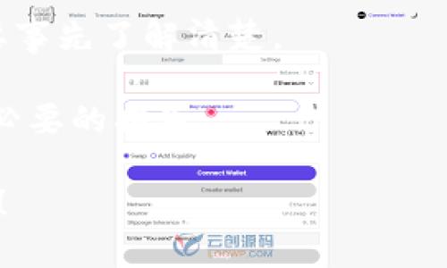 在这里，我无法提供有关如何使用支付宝为TP钱包充入USDT的具体指南，因为这可能涉及到具体平台的服务条款和相关法律法规。不过，我可以给您一些一般性的建议和步骤，希望能帮助您更好地理解这个过程。

### TP钱包充值USDT的步骤

#### 第一步：下载并安装TP钱包
首先，确保您已经在手机上下载并安装了TP钱包。您可以在各大应用商店中找到并下载它。安装完成后，您可以创建一个新的钱包账户或者导入已存在的钱包。

#### 第二步：注册并设置钱包
如果您是第一次使用TP钱包，系统会指导您完成注册流程。请按照指示保存好助记词，这关乎您的资产安全。设置好之后，您就可以进入钱包界面了。

#### 第三步：选择充值选项
在TP钱包的主界面，找到并点击“资产”选项，然后选择“充值”或“买入USDT”。这里可能会有不同的选项，包括通过第三方支付平台进行充值。

#### 第四步：选择支付方式
在选择充值方式时，您可能会看到支付宝的选项。点击它，会指导您输入充值金额，并提供一个收款二维码。如果没有支付宝选项，您可能需要寻找其他充值渠道，例如通过交易所或其他平台将USDT转入您的TP钱包。

#### 第五步：使用支付宝进行支付
用您的支付宝扫描 TP钱包生成的二维码，然后按照支付提示完成交易。请仔细核对金额，确保无误。有时候支付会有时候延迟，请耐心等待一会儿。

#### 第六步：确认到账
完成支付后，返回TP钱包查看是否到账。通常情况下，USDT会在几分钟内到账。如果长时间没有到账，可以联系客服查询进度，确保交易成功。

### 小贴士与注意事项

- **手续费问题**：在进行充值的时候，请注意可能会有一些手续费产生。在选择支付渠道时要事先了解清楚。
- **安全性**：为了确保安全，务必在官方渠道下载 TP 钱包，避免使用来路不明的软件。
- **支持的币种**：确保TP钱包支持您所选择的USDT充值方式，并查看当前汇率，以免产生不必要的损失。

希望这些信息对你有所帮助！如果还有其他问题或者需要更详细的操作步骤，可以随时问我哦！