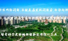 在使用TP钱包时，出现转账数目错误的