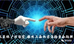 关于“T P钱包下载左上角有锁”的问题