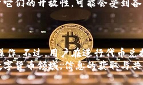 关于“t p钱包没有兑币功能”的问题，很可能是让很多用户感到困惑和不便的。我们会从多个角度分析这个问题，并为您提供一些实用的建议和解决方案。

什么是TP钱包？
首先，让我们简单了解一下TP钱包。TP钱包是一款去中心化的数字资产钱包，支持多种主流币种和区块链。用户可以通过TP钱包进行资产管理、转账、交易以及其他与区块链相关的操作。然而，有些用户会发现，TP钱包似乎不支持内部兑换功能，这是本篇讨论的核心。

TP钱包没有兑币功能的原因
很多用户在使用TP钱包时会发现，它并没有提供直接的兑币功能。这主要是因为TP钱包的设计初衷是为了让用户更便捷地管理自己的币，而不是成为一个交易平台。从某种程度上讲，TP钱包可能更注重安全性和去中心化，而不是提供多种交易便利功能。 
此外，市场上已经有很多其他的服务可以提供兑币功能，包括去中心化的交易所（DEX）和集中式交易所。他们可以通过流动性池和撮合交易来实现代币之间的兑换。TP钱包的开发者可能希望用户利用这些平台来进行兑换，而不是将这些功能直接集成到钱包中。

如何在TP钱包中进行代币兑换？
尽管TP钱包本身不支持兑换功能，但你依然有一些选项。这里有几个简单的步骤，帮助你在TP钱包中高效地进行代币兑换：
ol
  listrong使用去中心化交易所（DEX）：/strong你可以将TP钱包中的数字资产转移到如Uniswap或者SushiSwap等去中心化交易所。在这些平台上，你可以方便地进行代币交换，且一般不需注册账户。/li
  listrong集中式交易所： /strong如果你偏好使用集中式交易所，你可以将资产转到如Binance、Coinbase等平台进行交易。这些平台通常提供对多种币种的支持和流动性。/li
  listrong找个币圈朋友： /strong你也可以联系你的朋友，直接进行代币交易。使用TP钱包直接转账，双方都能节省手续费，还能灵活应对市场的变化。/li
/ol

关于安全性的考虑
在进行代币兑换时，安全性始终是我们的首要考虑。确保你在进行交易的平台是可信的，尤其是去中心化交易所，由于它们的开放性，可能会受到各种攻击。在转移资产之前，务必核实网站或应用的真实性。
如需要在集中式交易所进行兑换，确保开启双重验证（2FA）等安全措施，保护自己的资产。

结论
TP钱包没有兑币功能并不意味着你就没有办法进行代币兑换。相反，有许多其他工具和平台可以让你顺利完成这一操作。不过，用户在进行代币兑换时一定要关注安全性、交易费用等因素。
希望这篇文章对你有帮助。如果你有其他疑问或者想了解更多内容，欢迎在评论区留言！说真的，在这个快速发展的数字货币领域，信息的获取与共享是非常重要的哦。