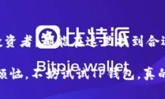在TP钱包中，用户可以存储多种加密货