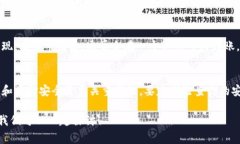 在如今这个数字货币飞速发展的时代，