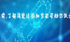 关于如何将欧以（EURS）提现到TP钱包，