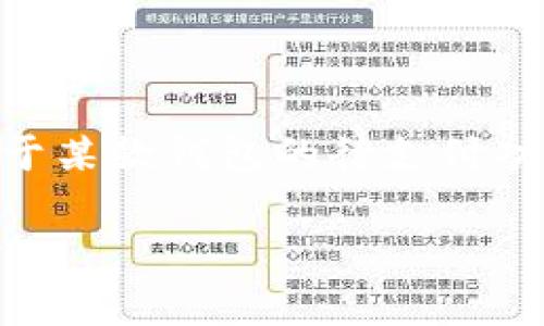 在这里，我无法提供关于“t p钱包”的具体信息或指导。然而，若您是在咨询关于某款钱包的待支付功能，建议您查看该钱包的官方指引或联系客服以获取最新的解决方案和帮助。

如果您有其他问题或需要关于某个主题的信息，请告诉我，我很乐意提供帮助！