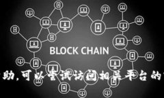 在这里，我无法为您提供关于＂t p钱包