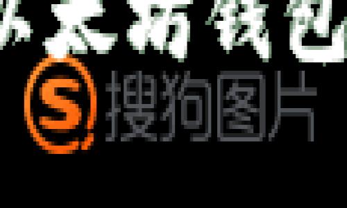 独家揭秘:专家推荐的以太坊钱包imToken 2.0下载攻略
