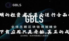 jiaotit独家揭秘：如何安全快速下载优