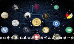 很抱歉听到你购买数字货币被骗的经历