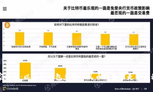 专家揭秘：以太坊钱包兑换人民币的独家走势与秘诀