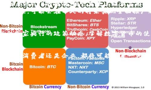 数字央行货币（CBDC）是当前金融科技领域一个备受关注的话题，不少国家和地区都在积极探索和试点数字形式的央行货币。虽然具体的推出时间因国家、地区和政策的不同而异，但以下是一些相关的信息和趋势。

数字央行货币的定义
数字央行货币，简单来说，就是由国家的中央银行发行的数字货币。与我们日常使用的现金和银行存款不同，CBDC 是一种政府支持的电子货币，具有数字化的特征，能够更方便地进行交易和支付。

全球CBDC的发展现状
不少国家已经开始了数字央行货币的研究和试点。有些国家已经在小规模上推出了CBDC。例如，中国的数字人民币（DCEP）已经在多个城市进行试点，用户可以在指定的商户使用其进行消费。
另外，包括瑞典、巴哈马和东加勒比地区的一些国家也已经在试点其数字货币。实际上，瑞典的e-krona项目就是为了应对现金使用量减少而提出的，旨在提供一种安全、便捷的支付方式。

开发CBDC的原因是什么？
那么，各国为什么要开发CBDC呢？从央行的角度来看，主要有几方面的考虑：
ul
    listrong提高支付系统的效率：/strong数字货币能够大幅度提升支付的速度和安全性，尤其在跨境支付方面，CBDC 可以降低交易成本和时间。/li
    listrong金融普惠：/strong许多发展中国家的银行基础设施相对薄弱，数字货币的出现能帮助那些没有银行账户的人们接入金融服务。/li
    listrong替代现金：/strong随着电子支付的普及，普通现金的使用越来越少，央行希望数字货币能够在未来成为新的法定货币形式。/li
/ul

CBDC的潜在挑战
尽管CBDC的前景看起来非常美好，但也存在一些潜在的挑战。首先是技术问题，比如如何确保数字货币的安全性和防范网络攻击。其次是隐私问题，许多人对数字货币的使用可能会侵犯个人隐私感到担忧。此外，如何与现有的金融体系进行整合，也是一个亟待解决的问题。

未来展望
虽然各国正在积极开展数字央行货币的试点工作，但要全面推广和实施可能还需要更多的时间。根据国际货币基金组织（IMF）的报告，预计未来三到五年内，将会有更多国家推出CBDC，并可能在全球范围内形成一定的趋势。
不过，具体的推出时间依然取决于各个国家的政策和技术准备情况。比如，像中国这样已经在积极推进数字人民币的国家，可能会在不久的将来实现全面推广；而其他一些国家可能需要更长的时间来进行试点和评估。

如何应对数字货币的时代
作为普通用户，我们也应该开始了解数字央行货币的相关知识，以便在未来能够顺利适应金融市场的变化。例如，关注国家央行的政策动态，了解数字货币的使用方法和安全防范措施，都是非常重要的。

结论
数字央行货币正在逐渐成为全球金融体系的一部分，虽然现在还处于探索和试点阶段，但其前景无限。未来，无论是个人消费者还是企业，都将可能在某一天迎来数字货币带来的便利。说真的，时代在变，我们也要不断适应，才能把握住未来的机遇。 

数字央行货币, CBDC, 数字货币/guanjianci
专家独家揭秘：数字央行货币（CBDC）何时落地？